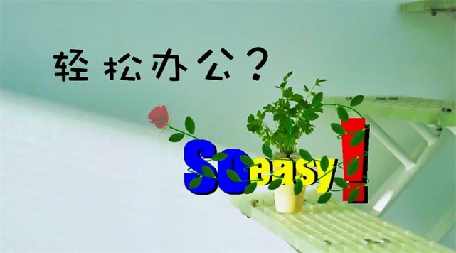 轻松办公：Word排版使用技巧，如何自动生成目录？