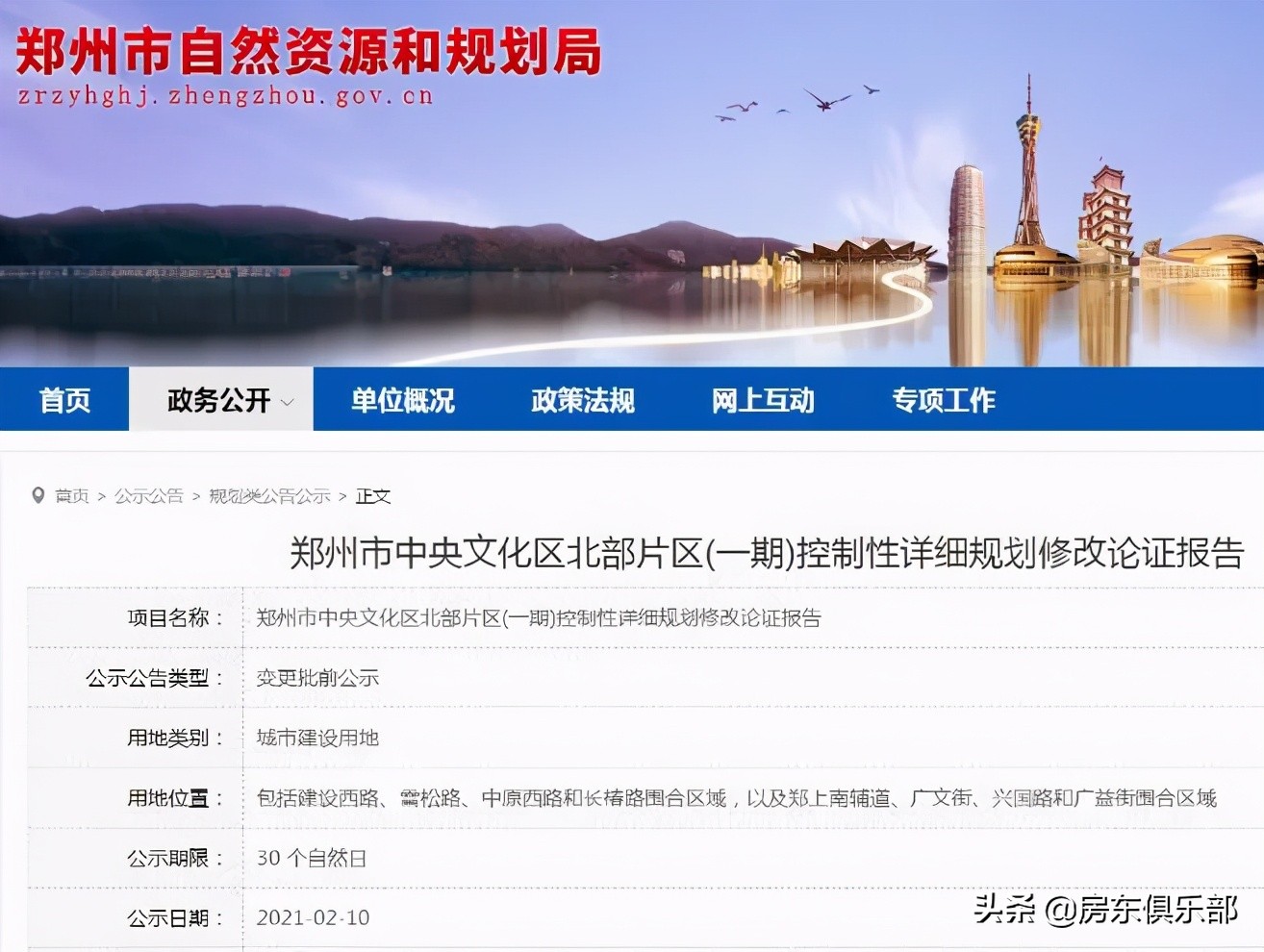 野蛮生长房地产,房地产市场野蛮生长