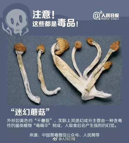 公安提醒：新型*品毒**“约会*暴强**药”出现！外出应酬一定要小心！