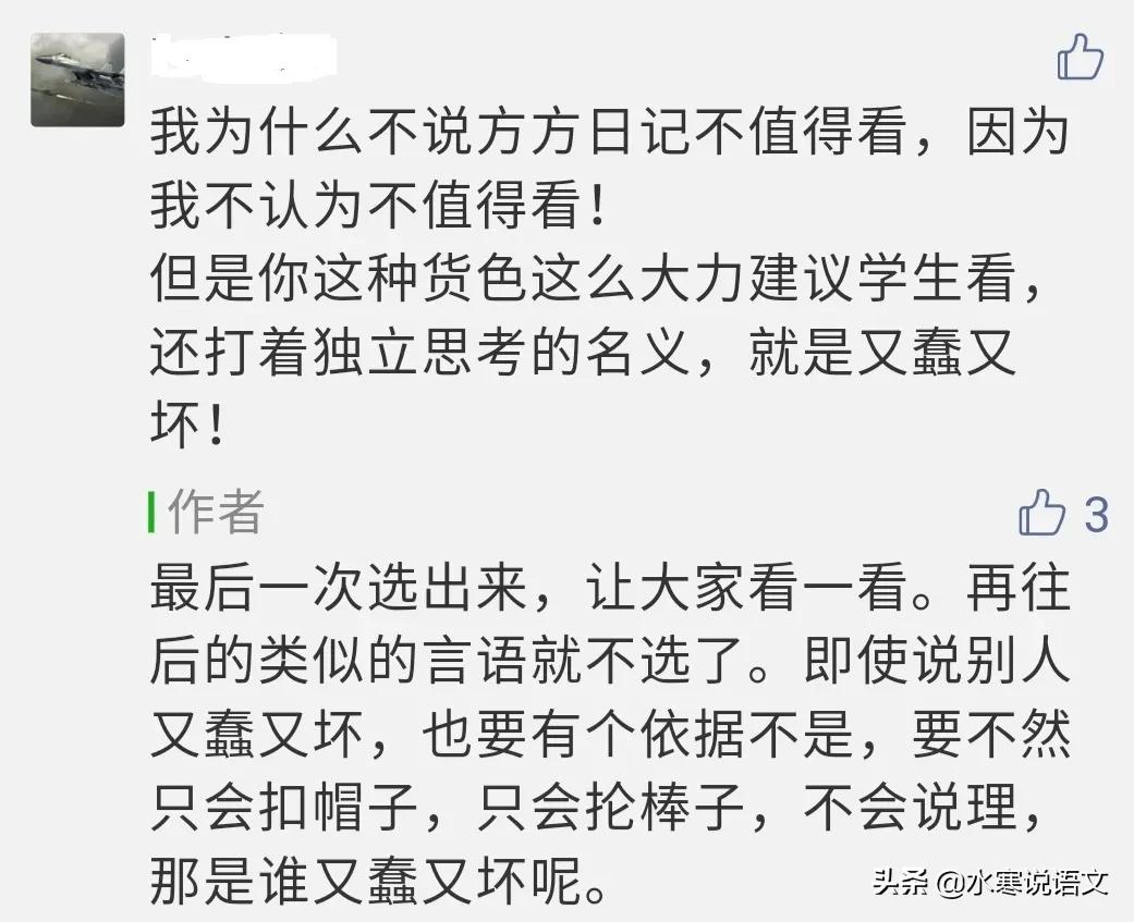 遇到蛮不讲理的网友,碰到蛮不讲理和你吵的人怎么办