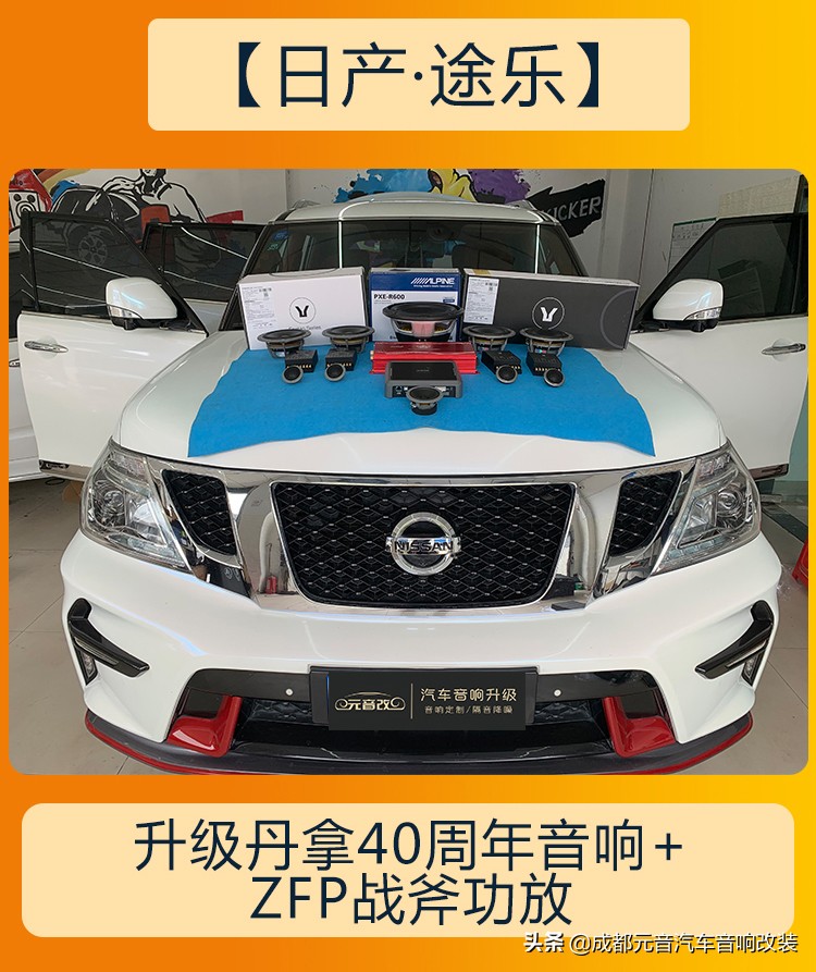 越野车音响效果好的,越野车音响改造