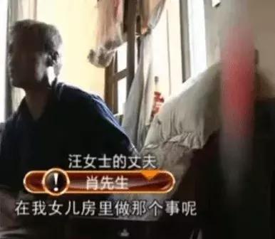 女子婚床被人睡过，怀疑父亲与情人在此幽会，父亲：我去看过碟