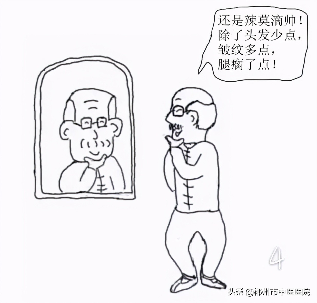 专家支招骨关节炎治疗,膝关节骨性关节炎疼痛怎么治疗