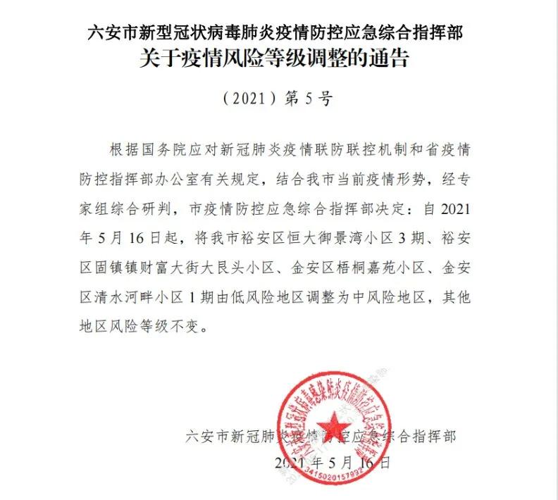 永年区急寻次密接人员,邯郸广平急寻密接者找到了没