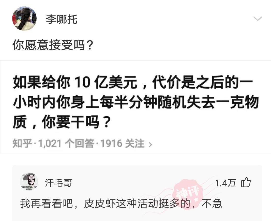 宁相信世上有鬼下句神回复,是否有鬼的神回复