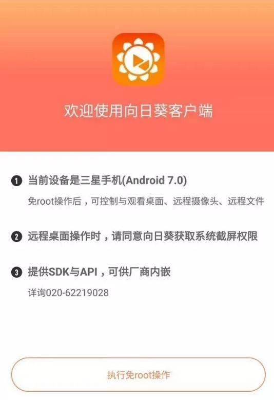 好用的免费远程控制手机,稳定好用的手机远程控制