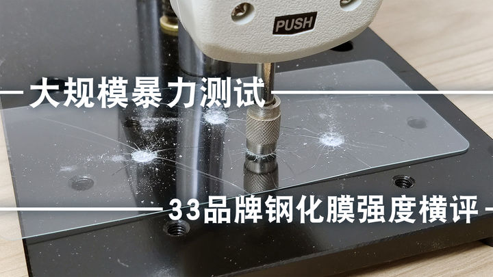 蓝光膜和绿光膜哪个手机膜好,手机普通膜和钢化膜的区别