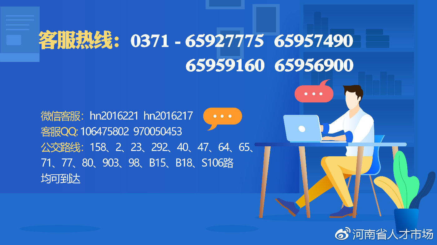 河南省就业人才招聘会,挑战高薪的招聘内容