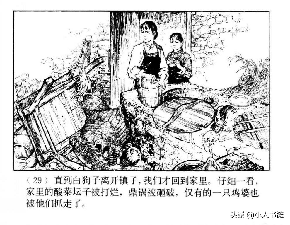 朝阳花-上海人民美术出版社1981陆成法陆小弟绘「上」