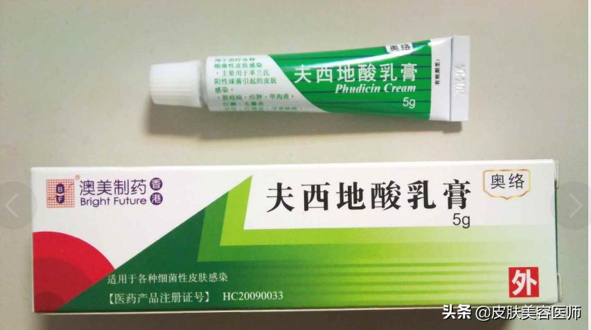 *疮痤**（青春痘）治疗五步曲：第二步：外用药物治疗