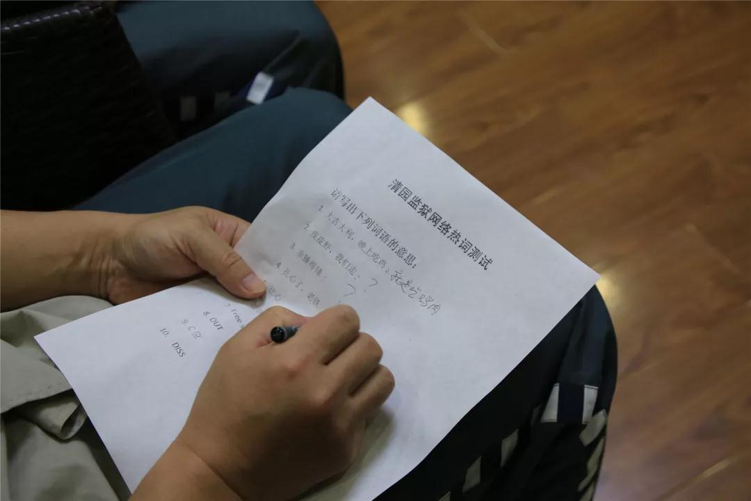 北京监狱教服刑人员说“out”“diss”“skr”