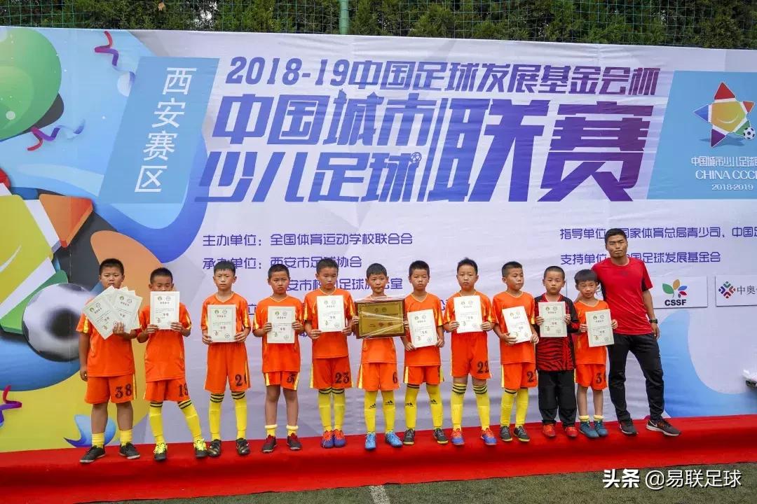 2018-2019中国足球发展基金会杯,中国足球发展基金会杯