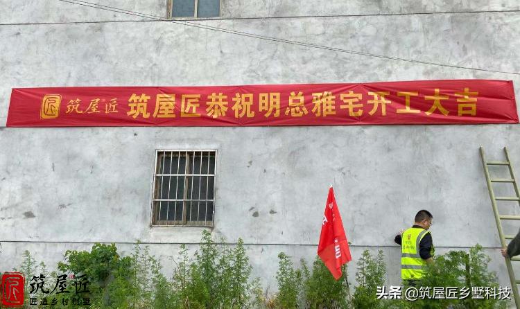 热烈祝贺阳新明总别墅项目喜封金顶