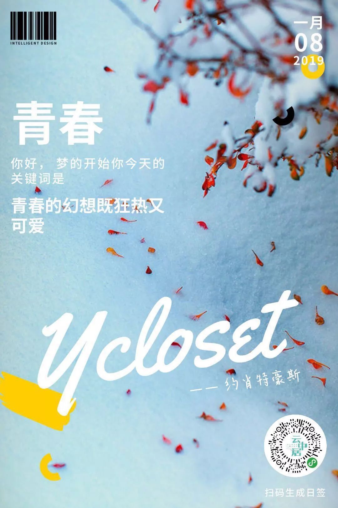 每日正能量早安一签,一日签经典到戳心的短句子