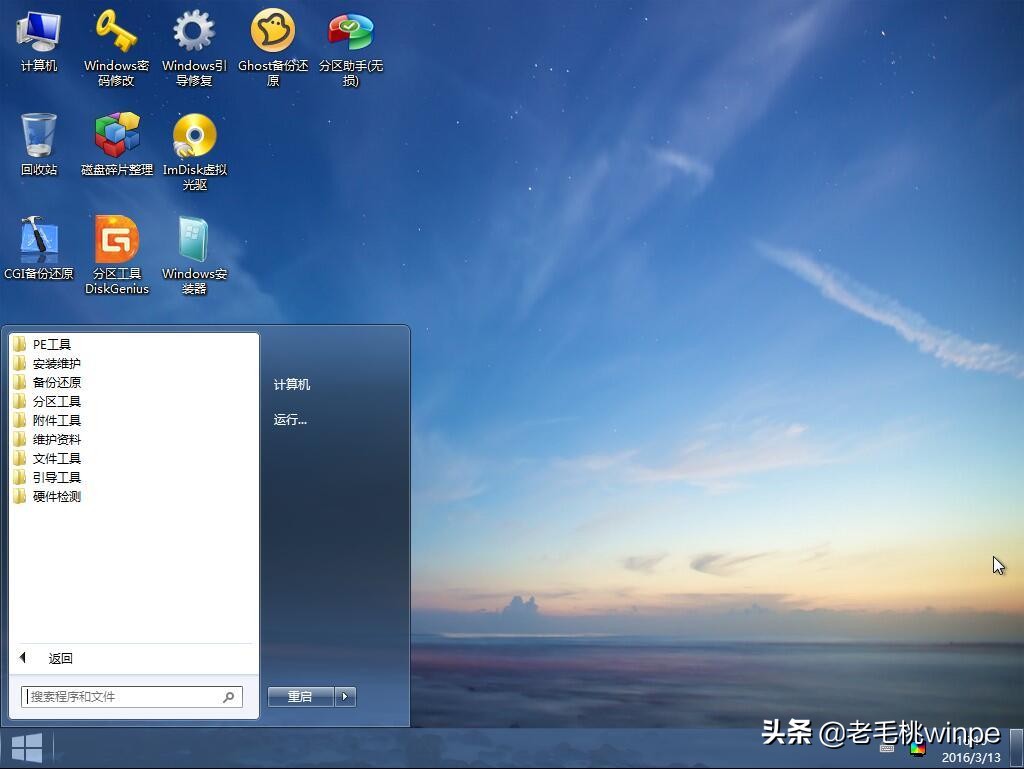 现在有哪个pe系统是最好用最靠谱,有什么好用的pe系统