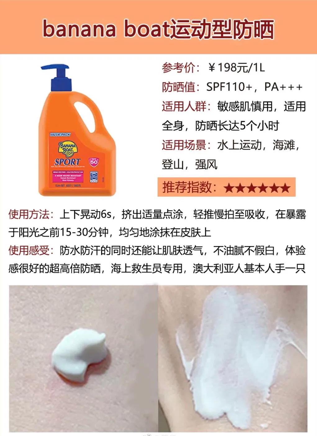 防晒完整一套,桶装防晒