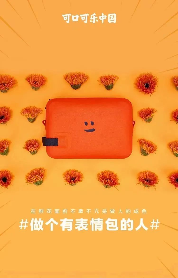 可口可乐出了一套表情包,可口可乐出了一套微笑表情包