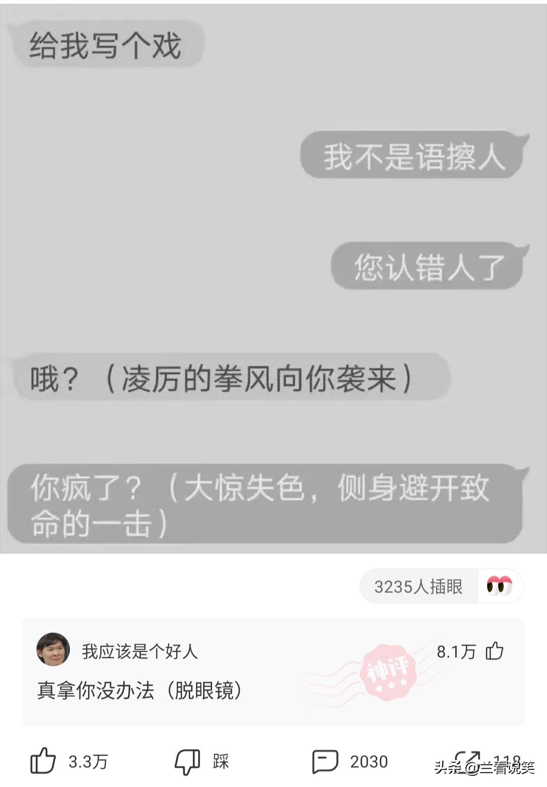 情侣接吻不觉得恶心吗神回复,让人猝不及防的神回复情侣