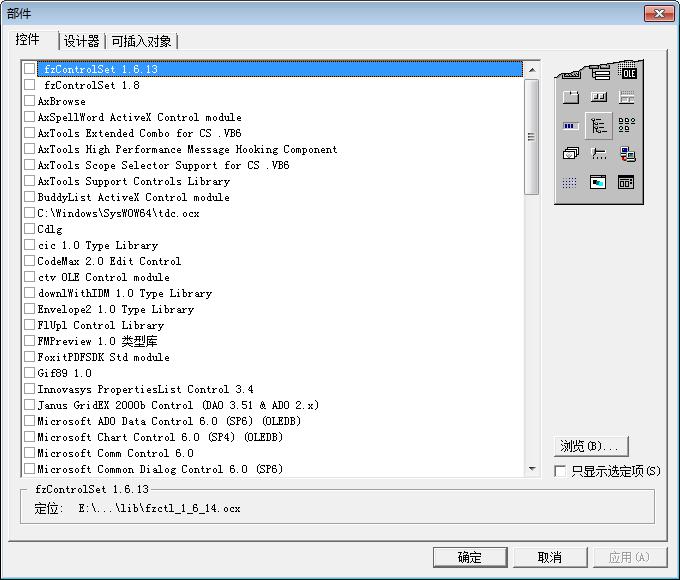 vb6ide插件开发,vb6.0插件开发