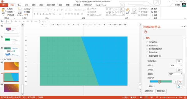 幻灯片如何设置渐变填充色,幻灯片背景双色渐变怎么设置
