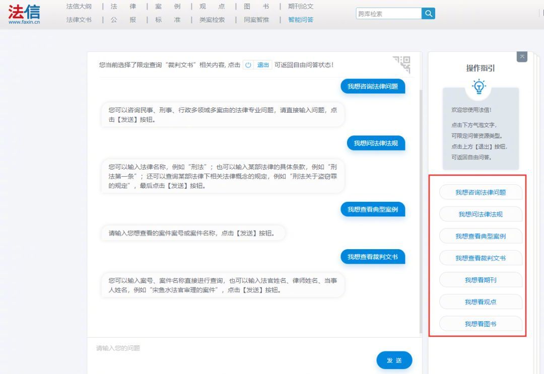 法信权限,法信高级权限和基础权限的区别