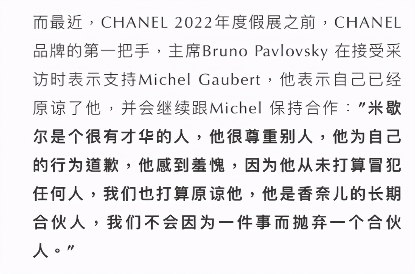 香奈儿歧视亚裔事件,王一博周迅香奈儿