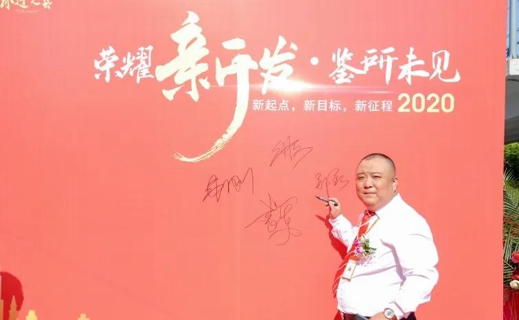 新发地产集团成立10周年,新发地产集团十周年