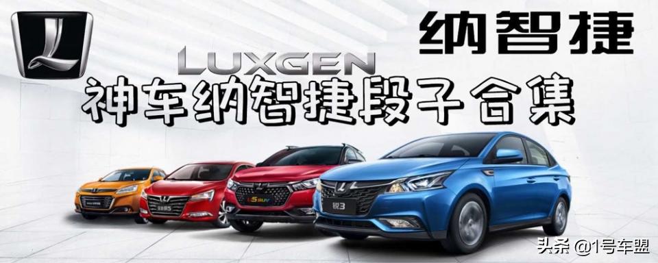 退出历史舞台的神车纳智捷,纳智捷退出大陆市场吗