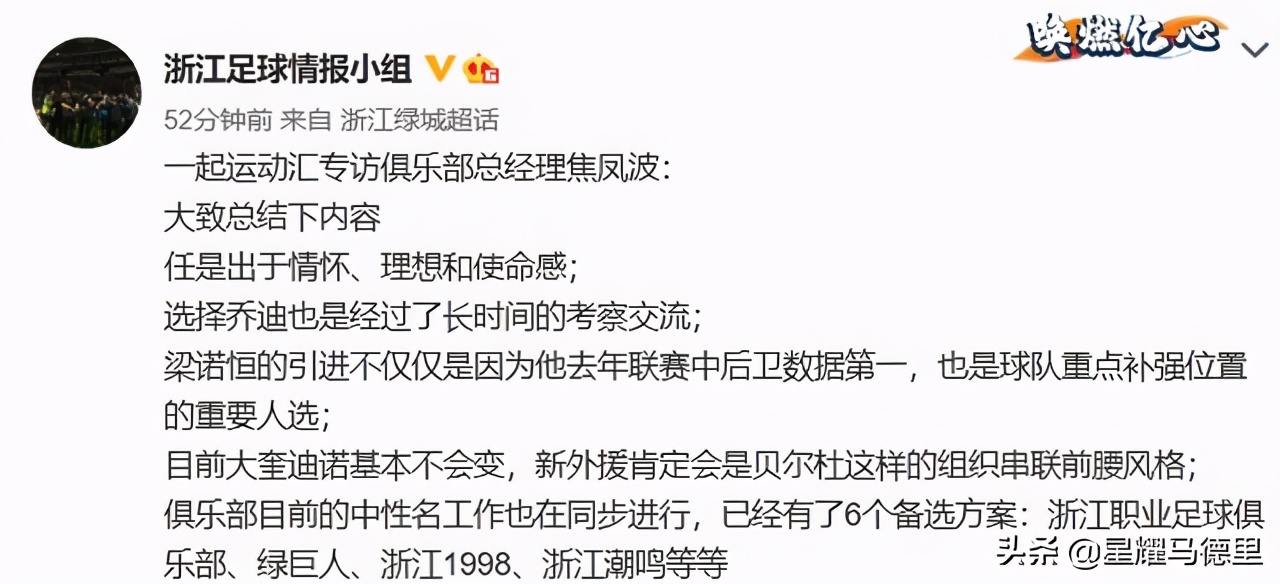 足协更名风波完整版,足协更名风波