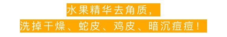 水果沐浴露推荐留香持久,水果沐浴露持久留香