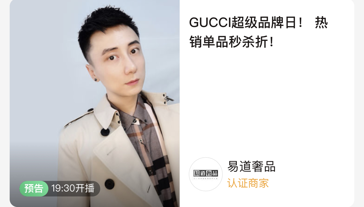 gucci酒神包直播,gucci虎头包直播间