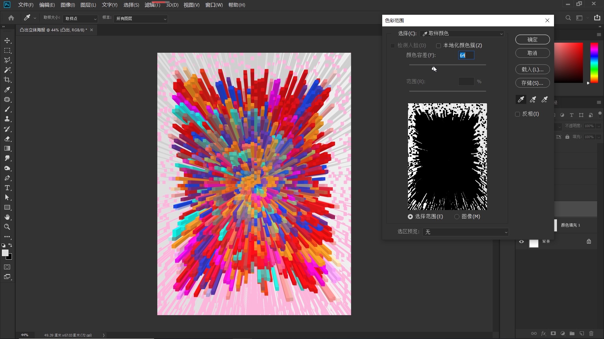 用ps把两张图片做成对战pk海报,ps做海报是在什么颜色模式作图