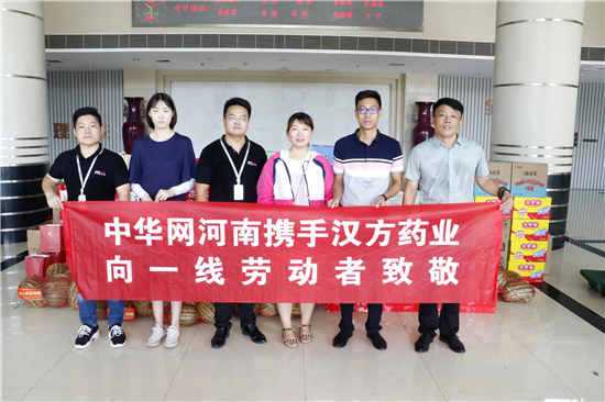 「益路华彩·清凉行动」河南汉方药业酷暑天里为一线劳动者送清凉