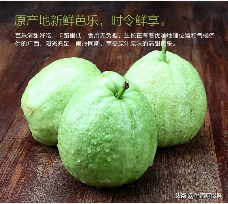 番石榴和其他水果的营养对比,番石榴营养丰富的热带水果