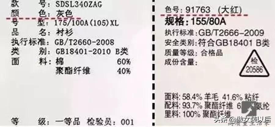 优衣库吊牌里面的秘密,吊牌上藏有什么秘密