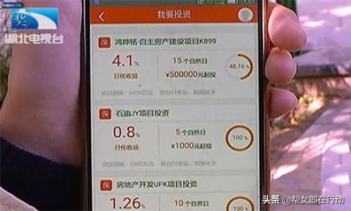 抢红包损失近6万元,抢红包被骗37万怎么办