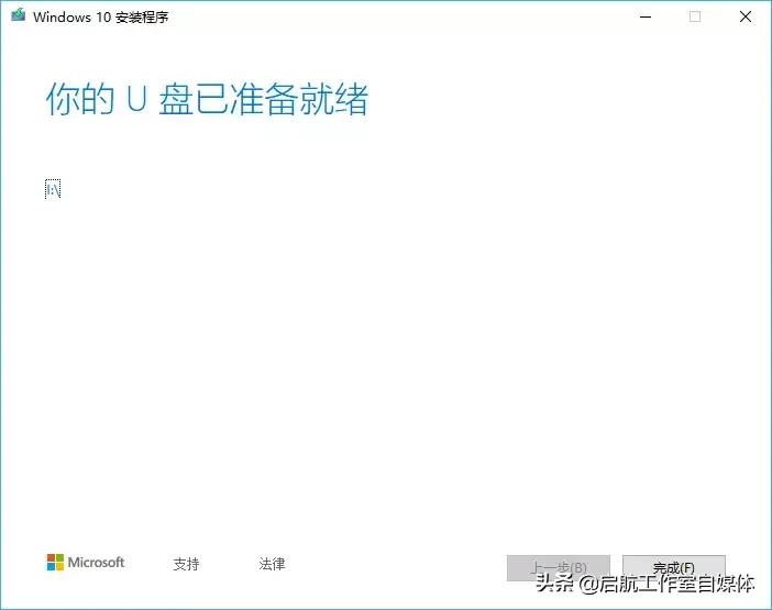 windows10系统官网正版安装教程,windows10官网安装步骤图解