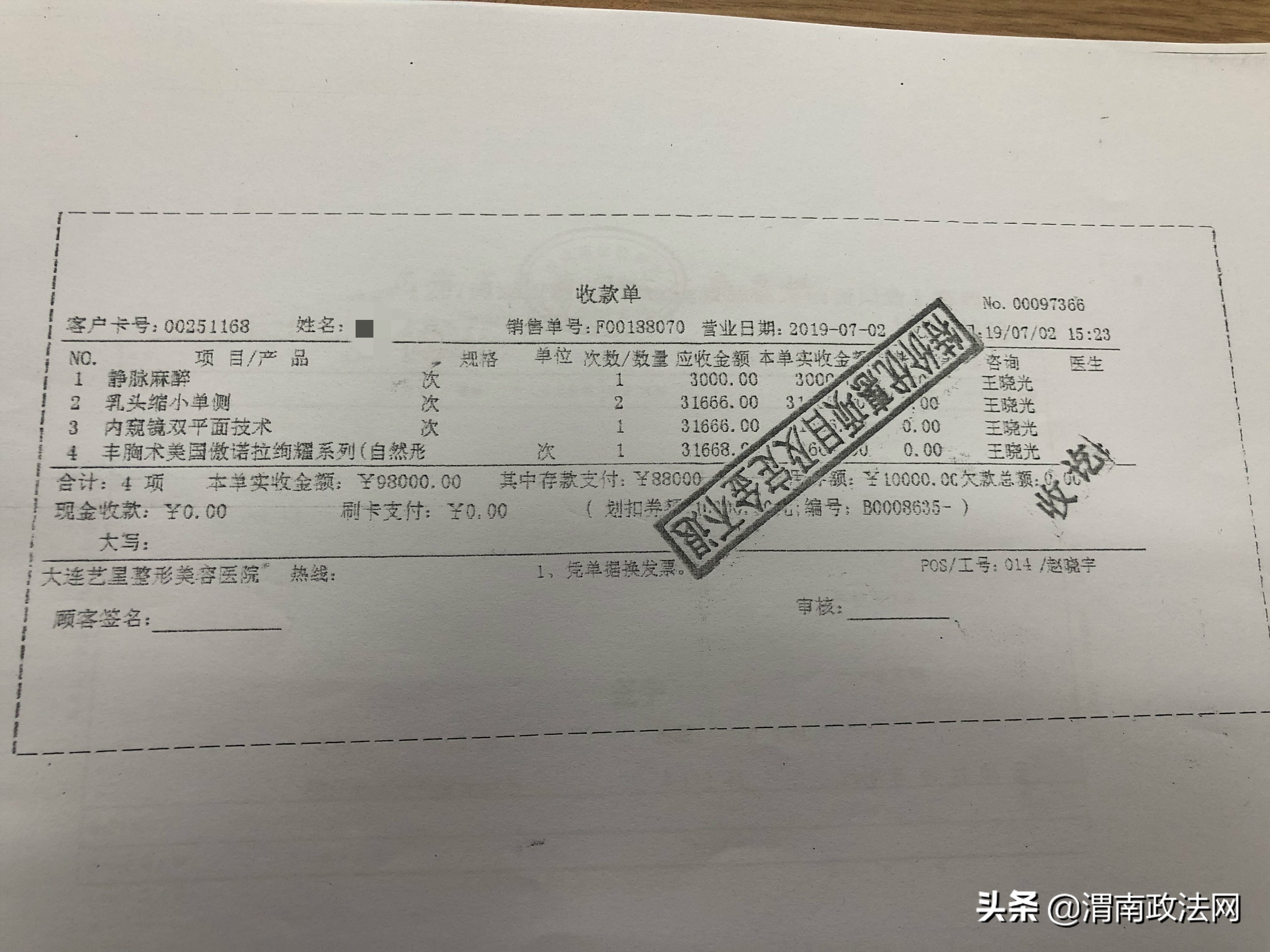 女子隆胸昏迷数月因麻醉失误,隆胸心脏骤停最近事件