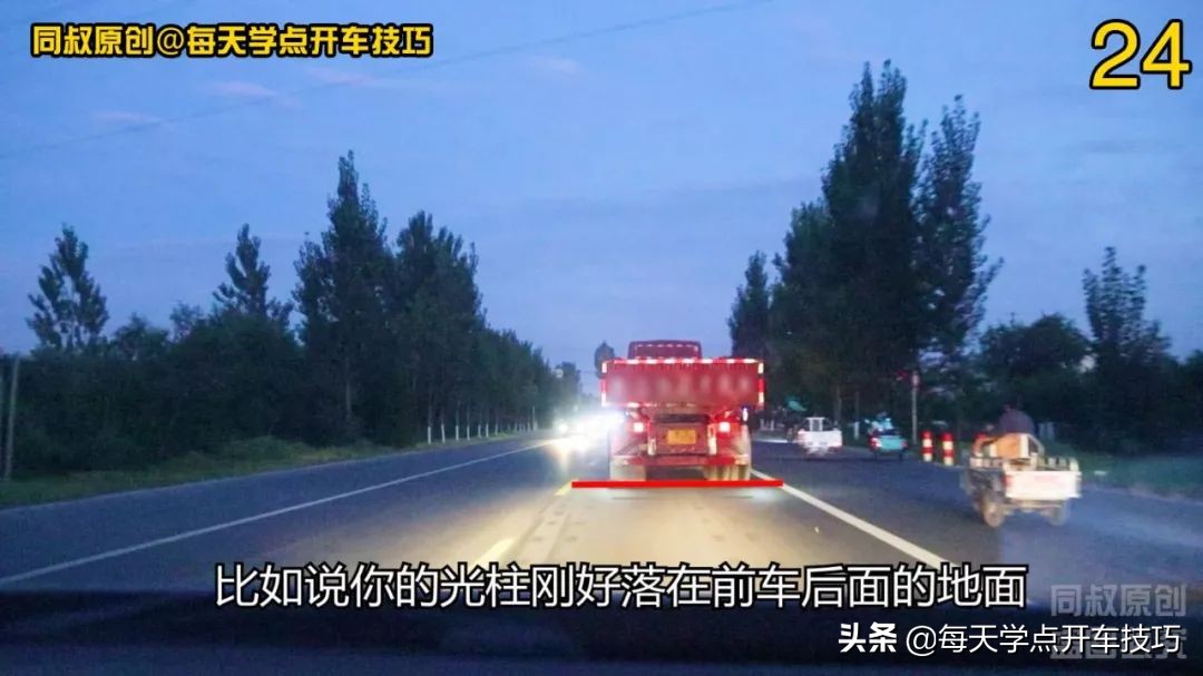 夜间驾驶对道路与地形的判定技巧,夜间驾驶车辆技巧