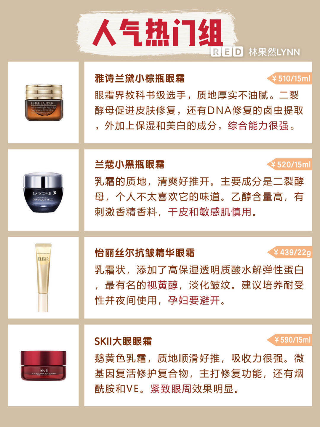 17岁学生党去黑眼圈眼袋眼霜平价,几款好用还不贵的眼霜