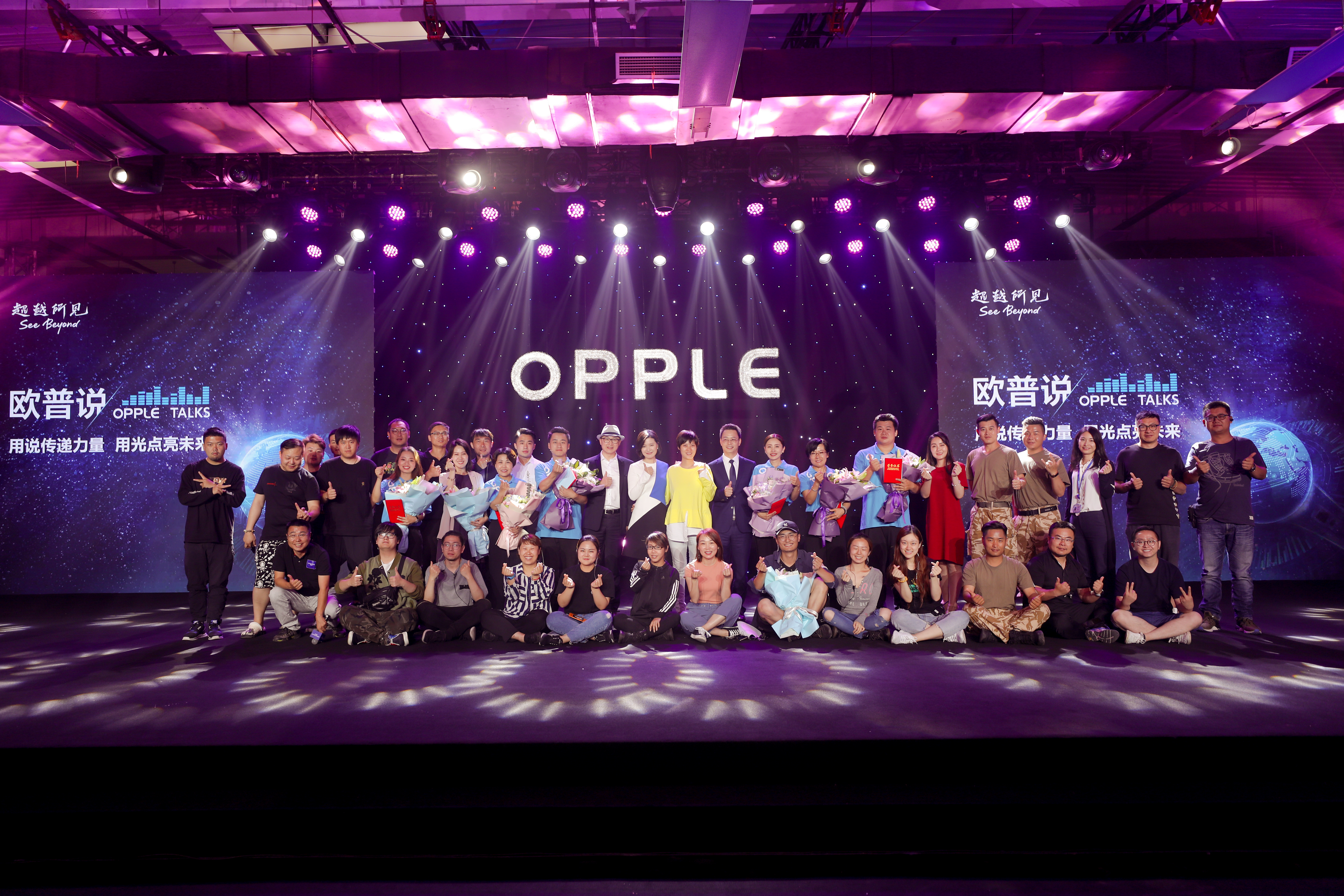 欧普照明超越所见,遇见杰出雇主广电运通