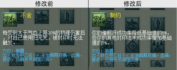 梦幻西游化生寺大改后经脉怎么点,人族经脉