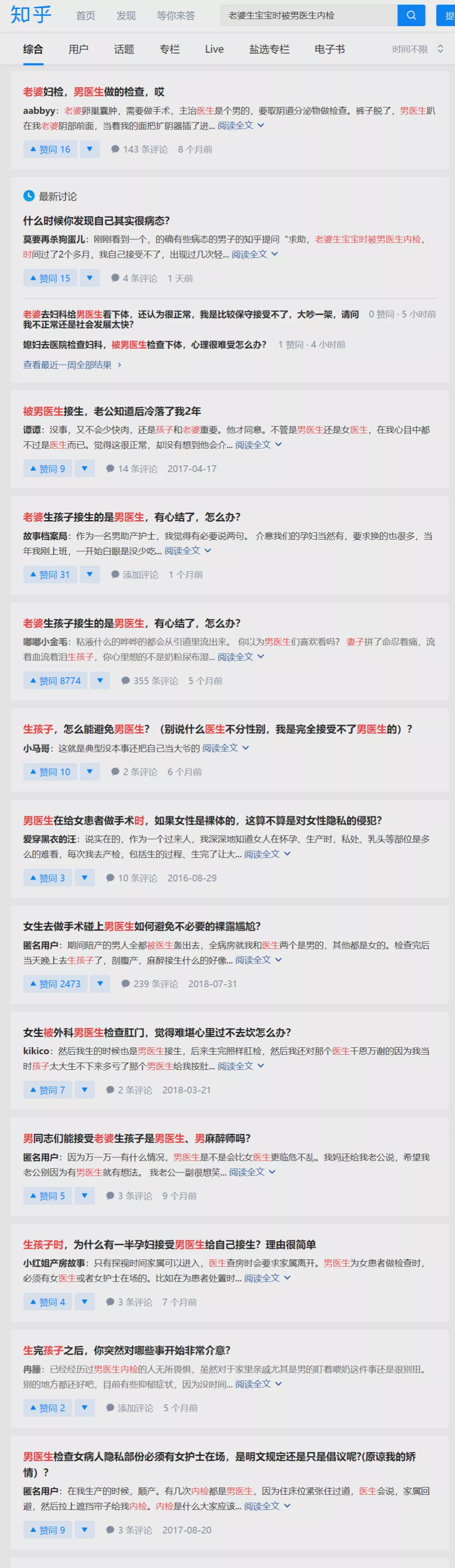 老婆生宝宝被男医生内检，老公想不通要去轻生？