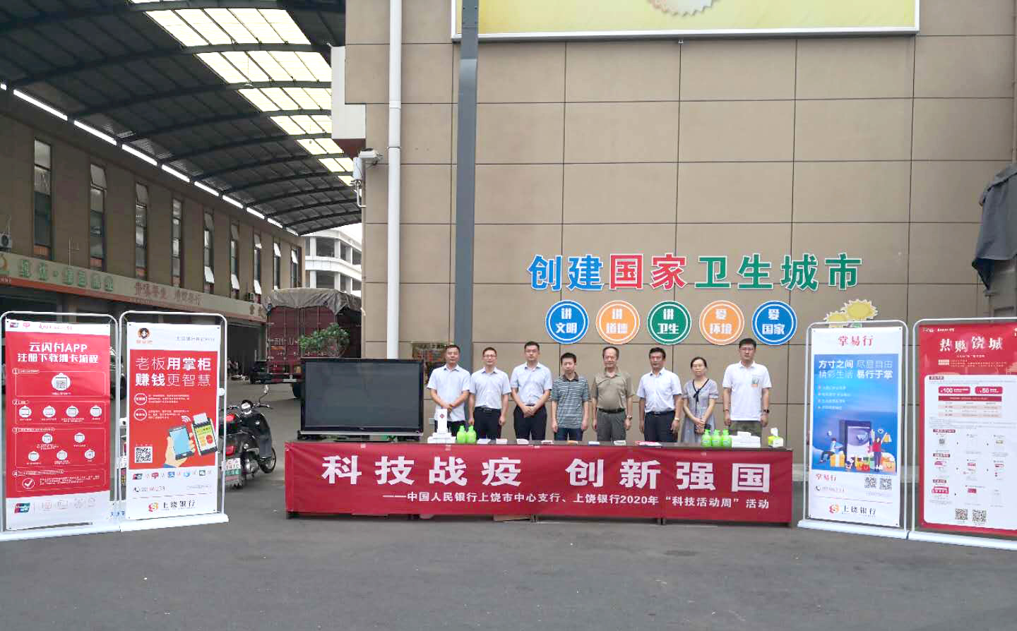 科技赋能助力抗疫主题科技节,科技赋能助力三农