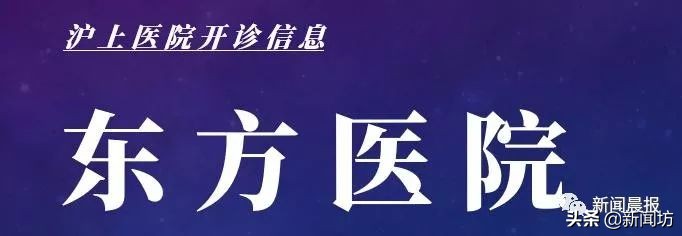 上海瑞金医院明日3月3日开诊吗,上海各大医院专家门诊表