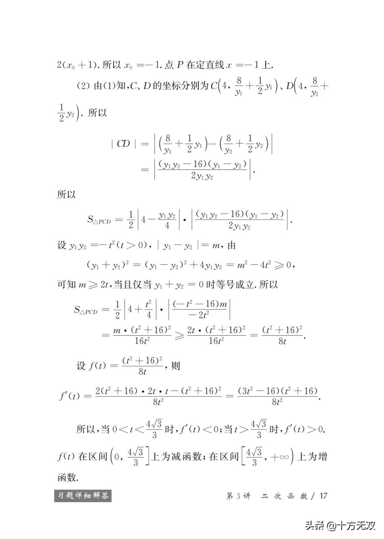 高一奥数入门基础知识,一年级奥数入门人教版资料