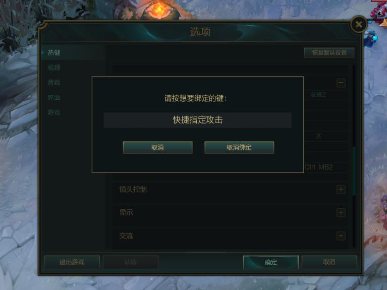 英雄联盟adc走a改键怎么设置,英雄联盟新手玩adc怎么设置走a