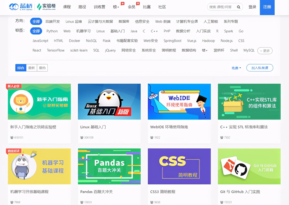 有哪些程序员技术免费学习网站,程序员新手免费学习网站