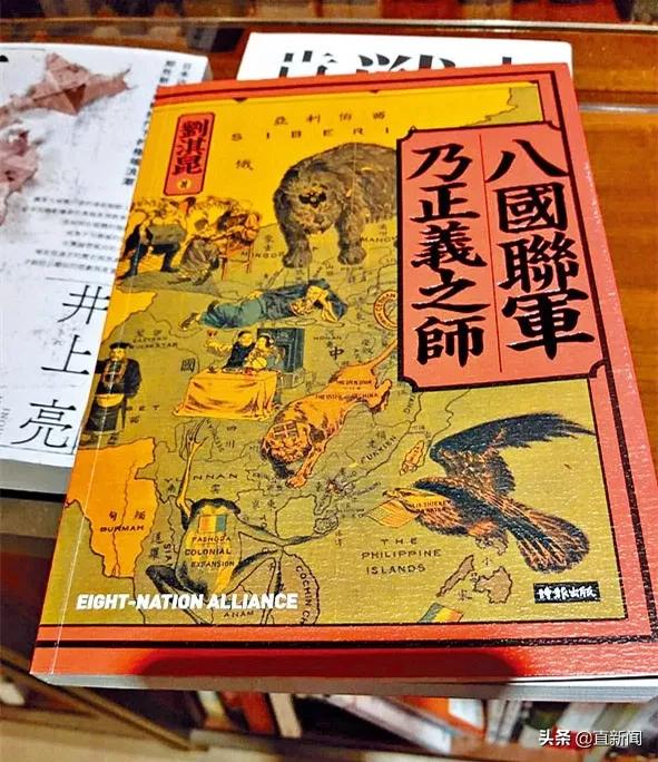 洗白八国联军这种毒书为何能在香港诚品销售？