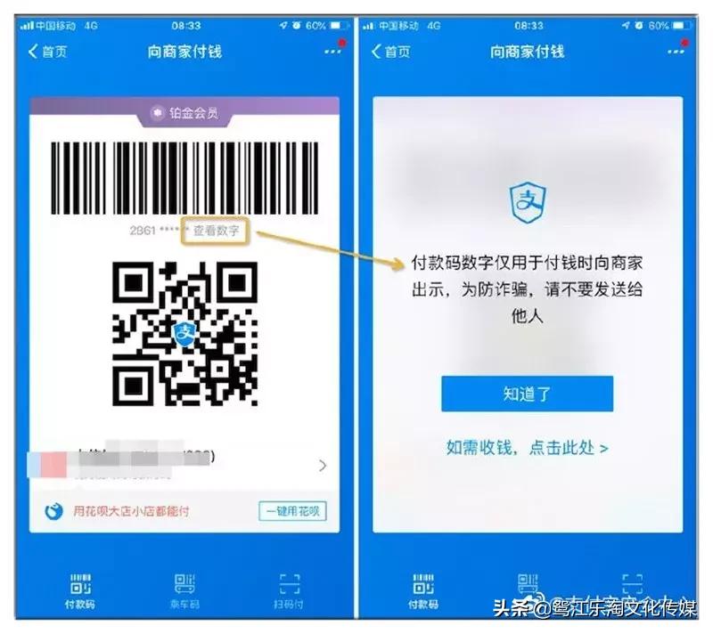 紧急提醒所有用支付宝的人,支付宝付款时提醒请谨慎付款